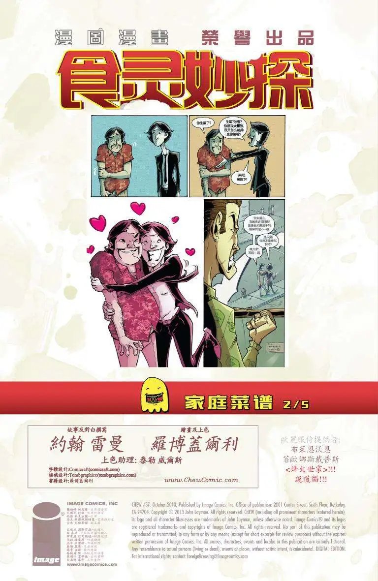 第37卷 家庭食谱02