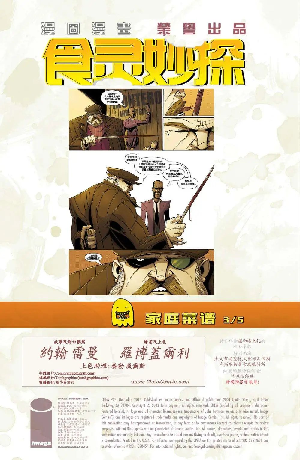 第38卷 家庭食谱03