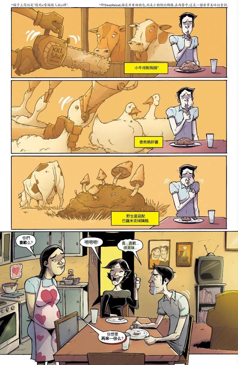 第38卷 家庭食谱03