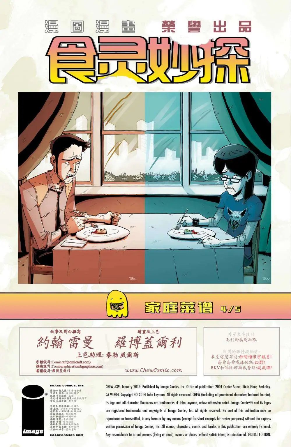 第39卷 家庭食谱04