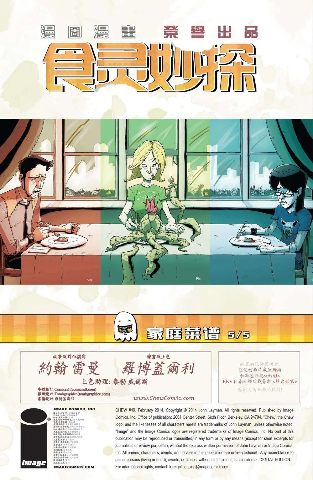 第40卷 家庭食谱05