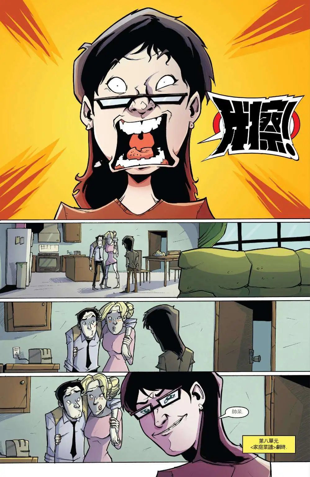 第40卷 家庭食谱05