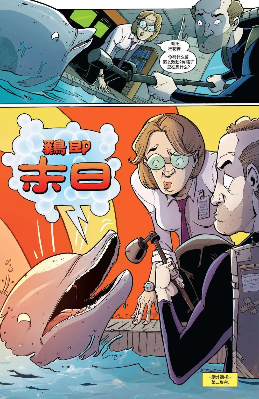 第42卷 酥炸鸡柳02
