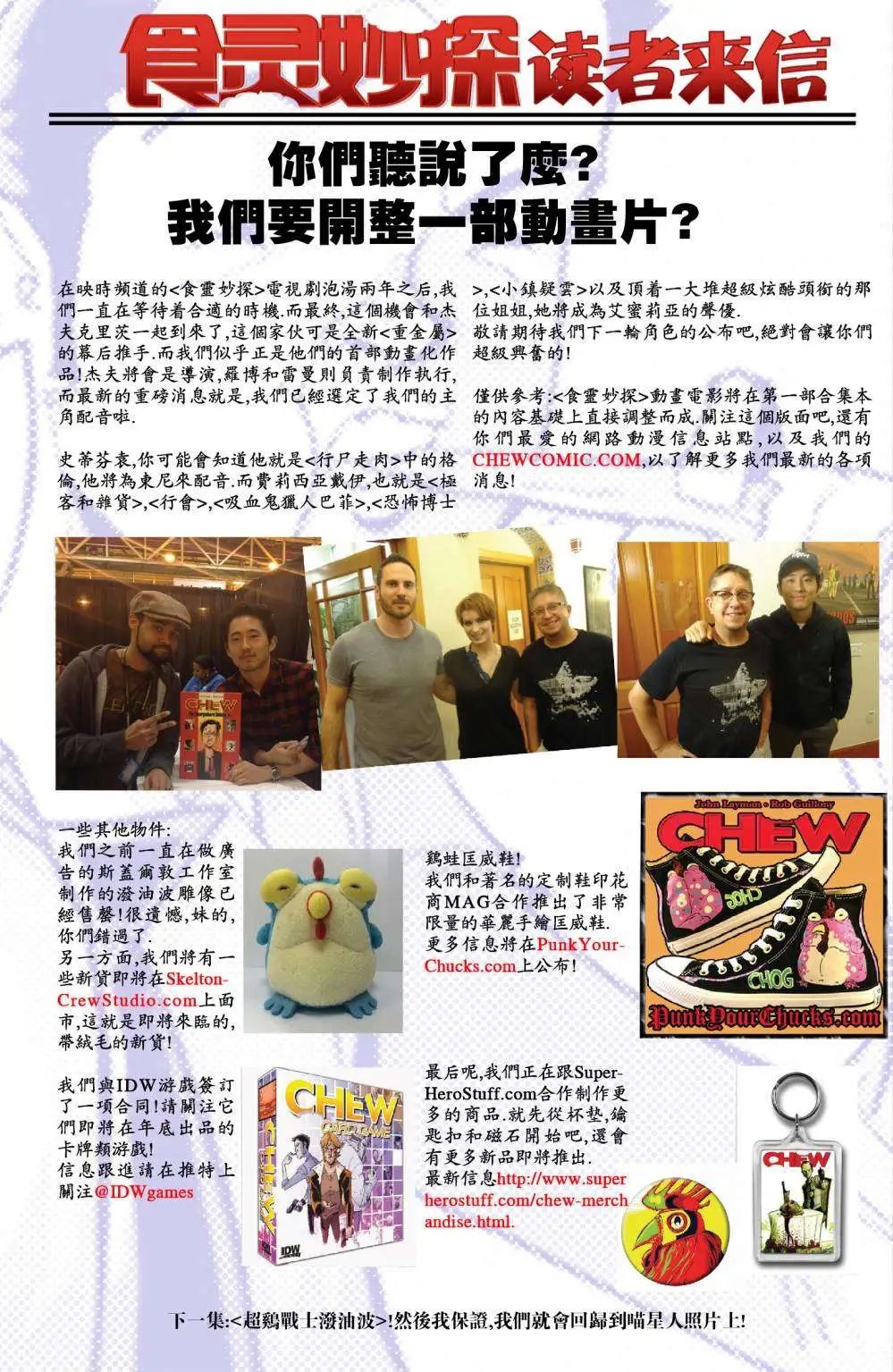 第42卷 酥炸鸡柳02