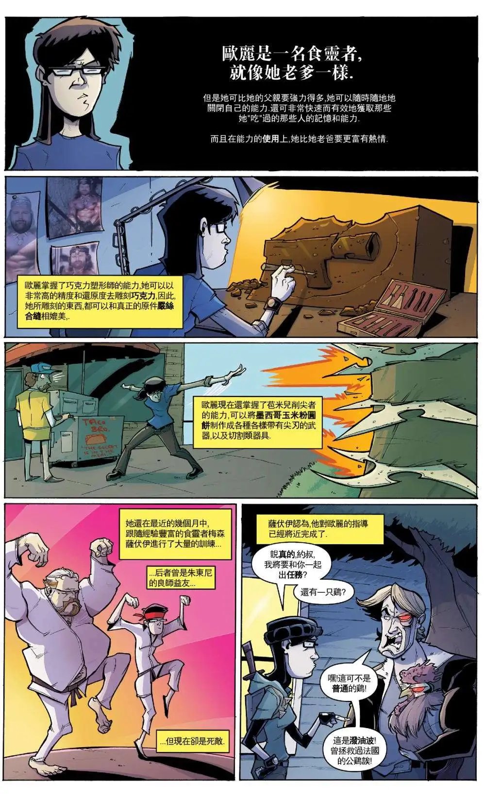 第43卷 酥炸鸡柳03