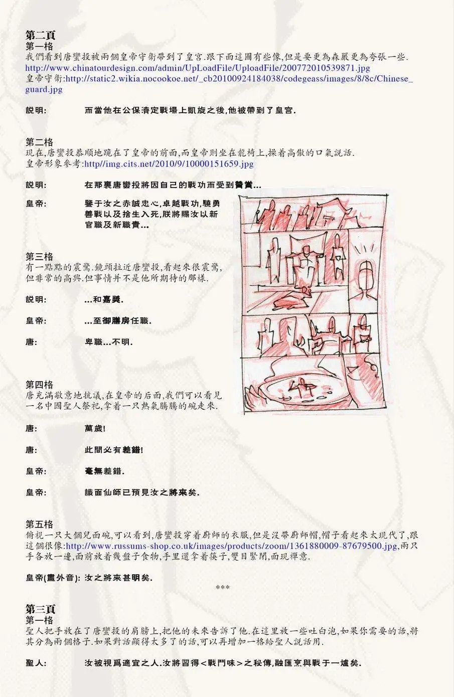 第44卷 酥炸鸡柳04