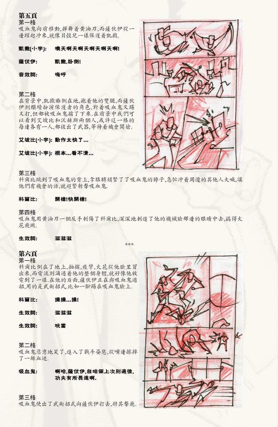 第44卷 酥炸鸡柳04