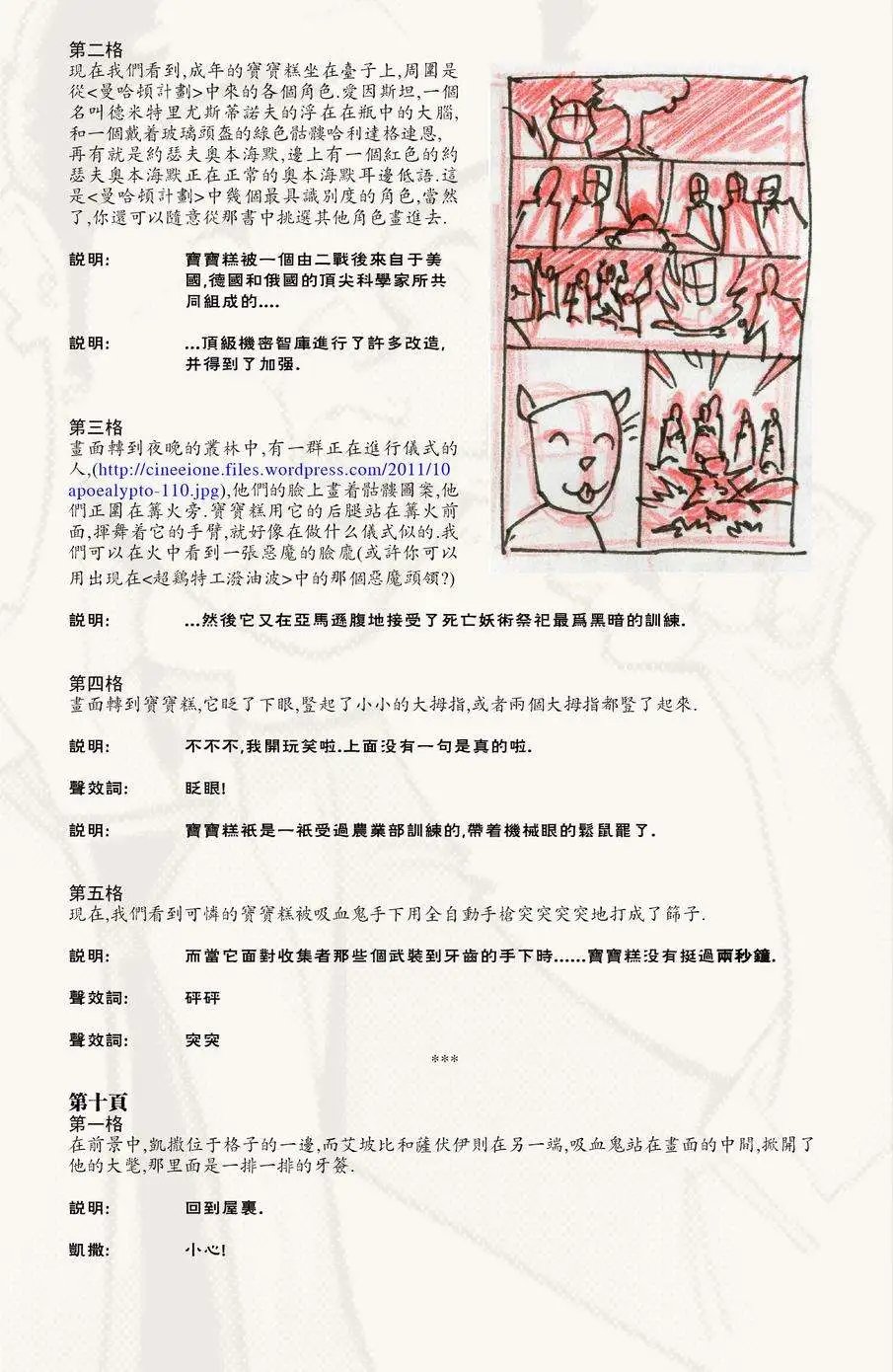 第44卷 酥炸鸡柳04