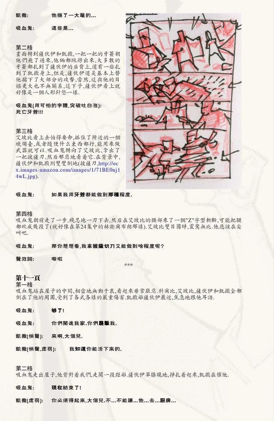 第44卷 酥炸鸡柳04