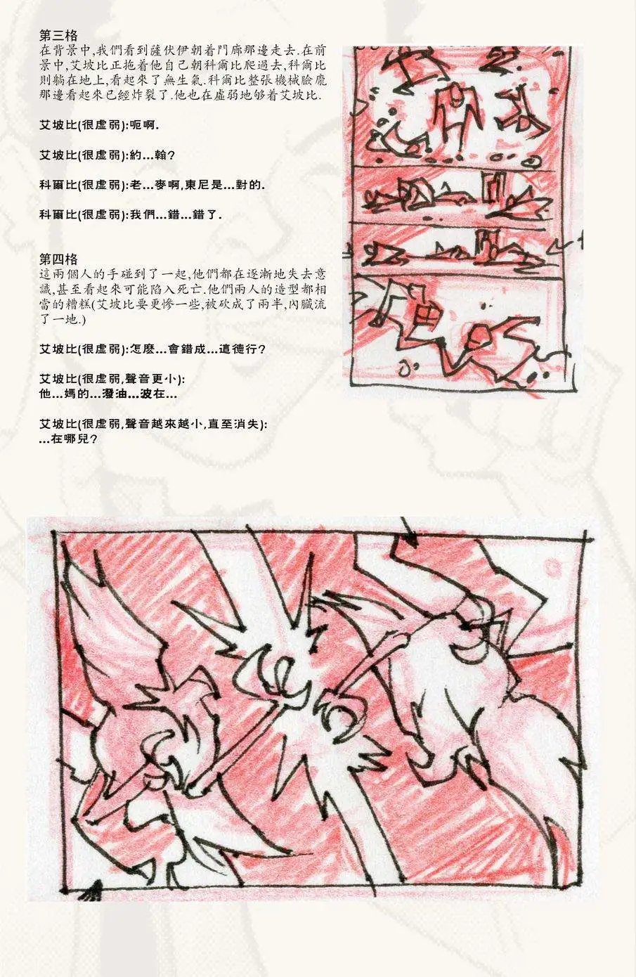 第44卷 酥炸鸡柳04