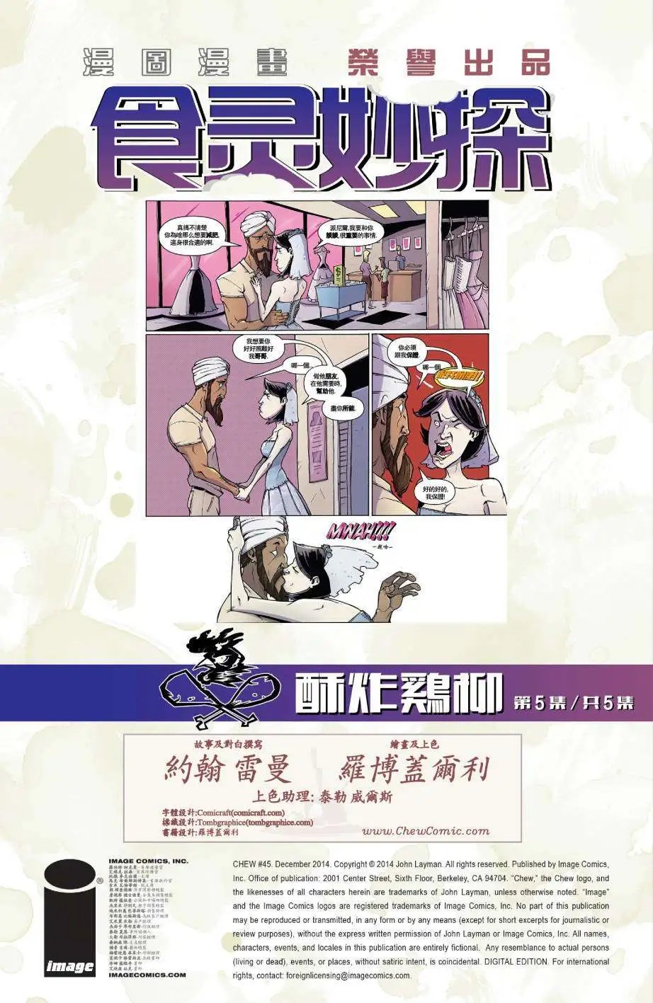 第45卷 酥炸鸡柳05