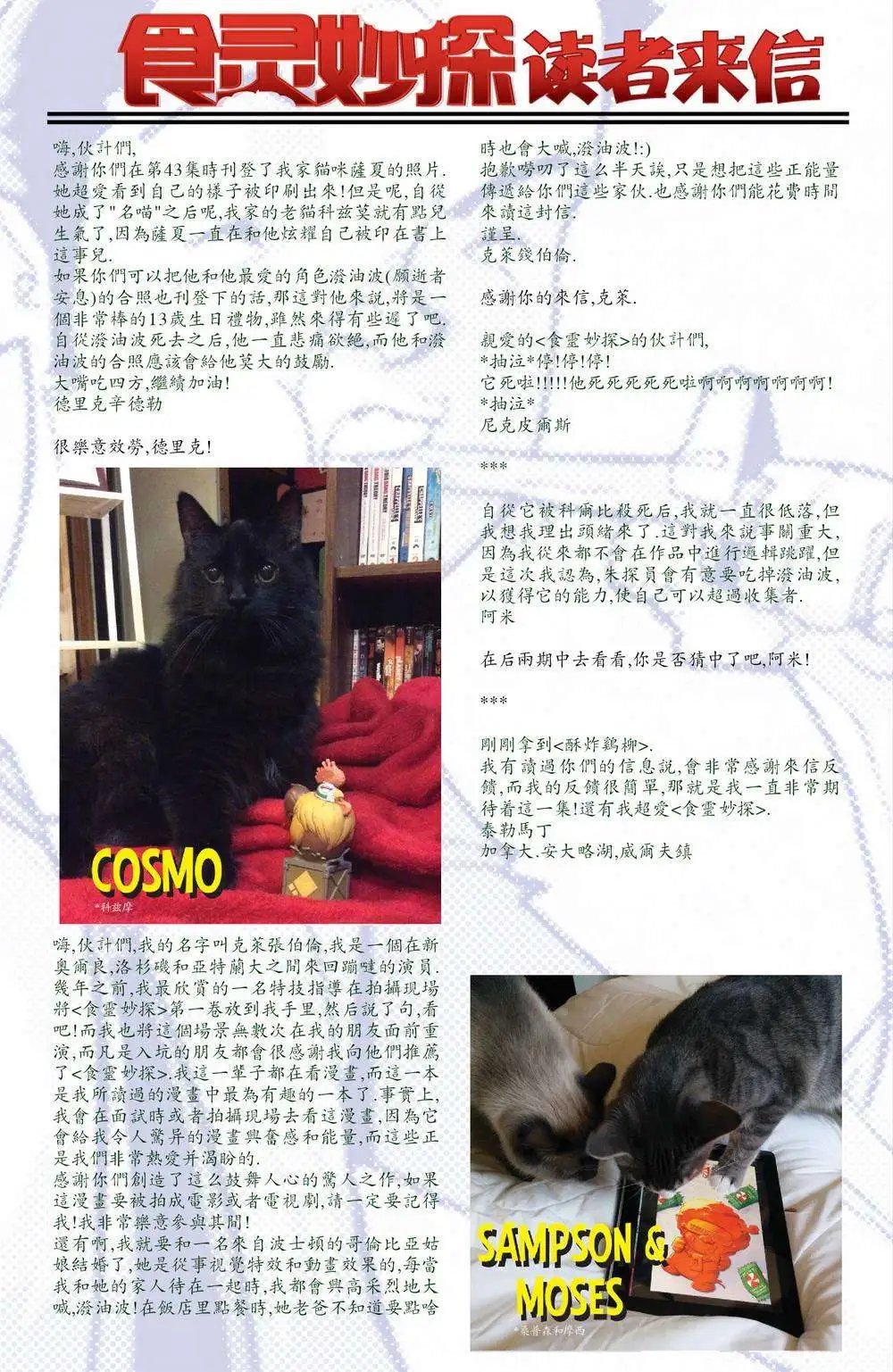 第48卷 血腥布丁03
