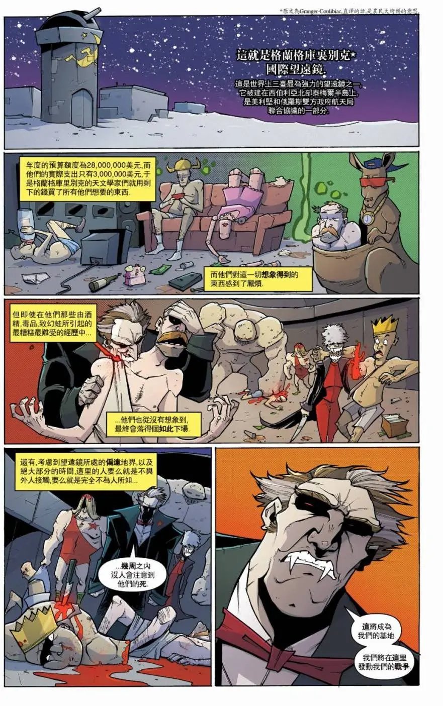 第49卷 血腥布丁04