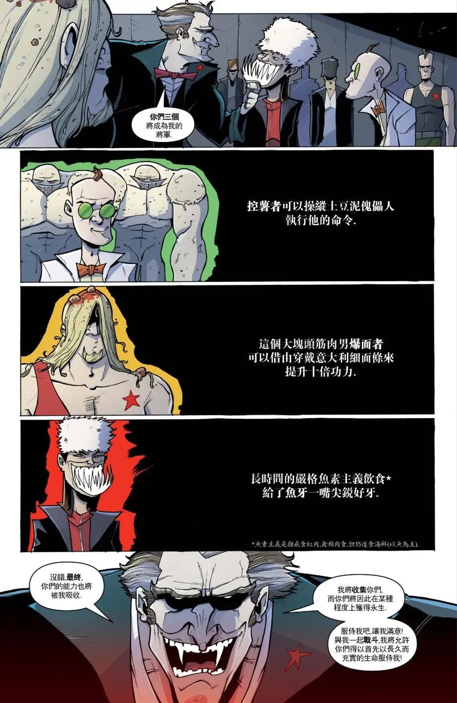 第50卷 血腥布丁05