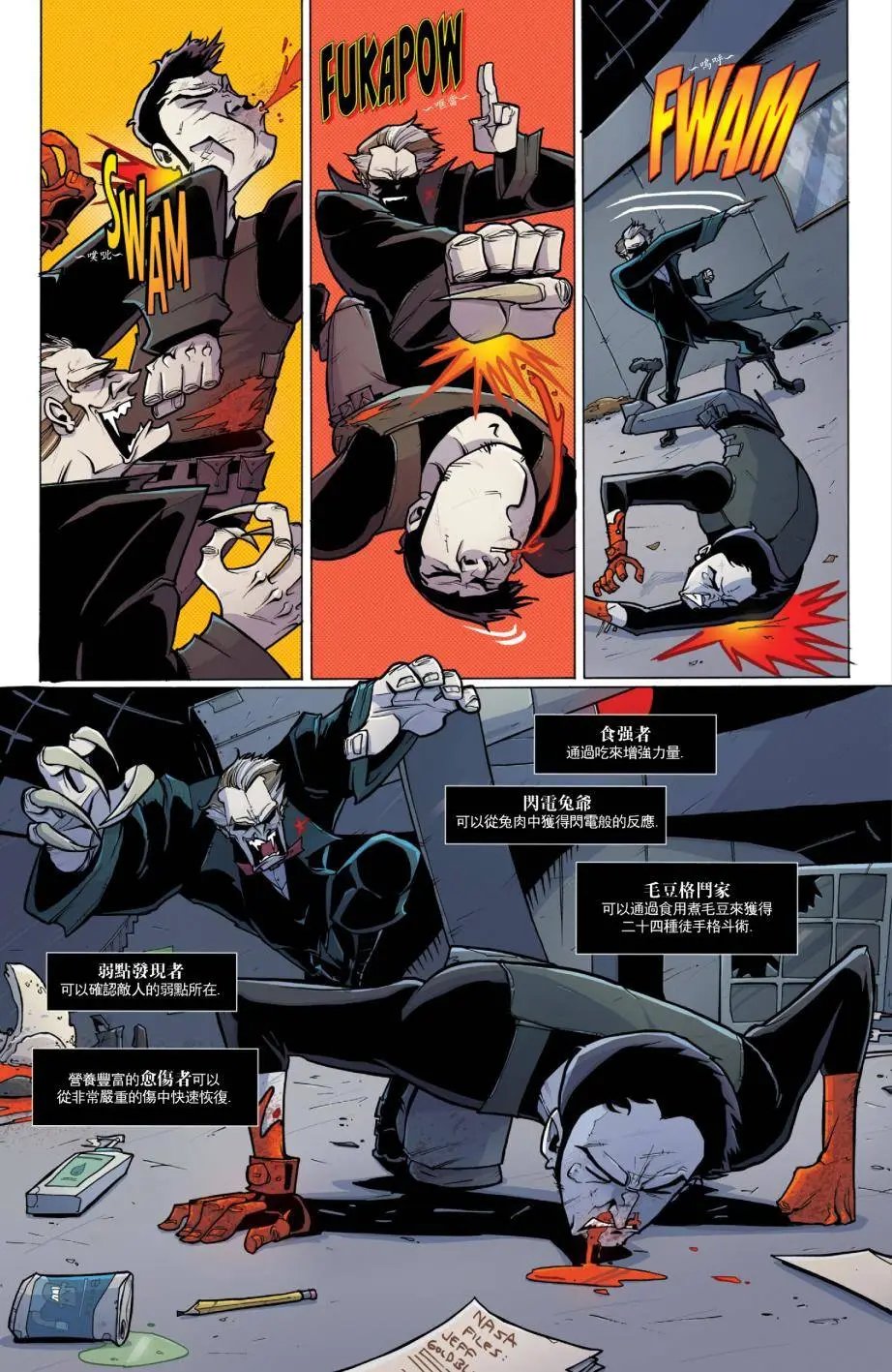 第50卷 血腥布丁05