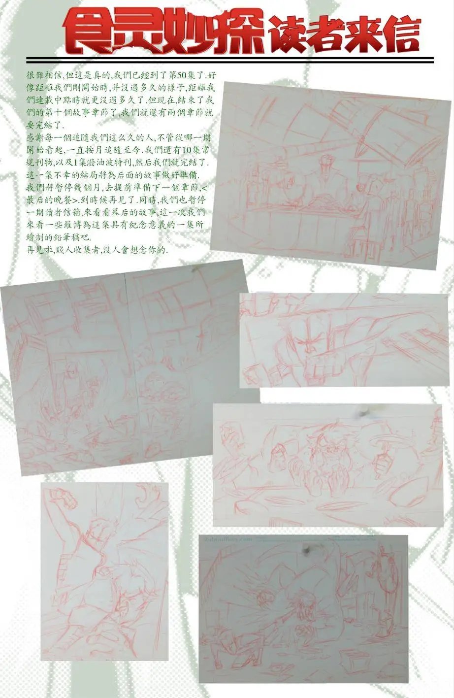 第50卷 血腥布丁05
