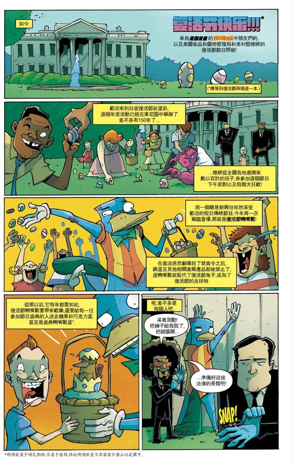 第51回 最后的晚餐01