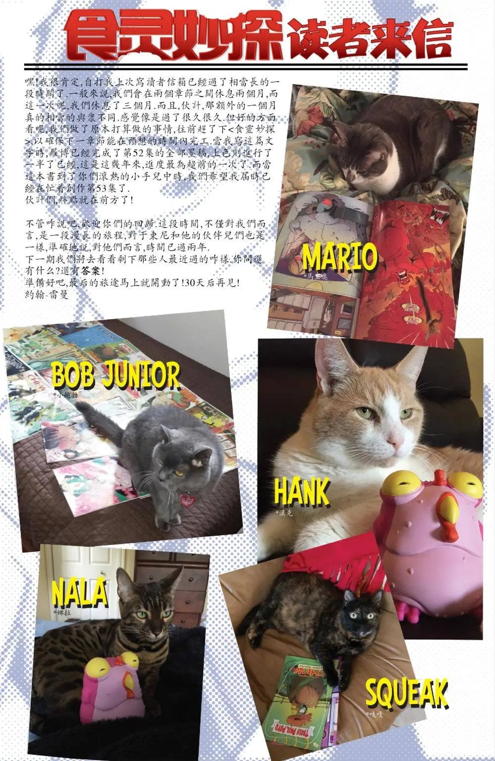 第51回 最后的晚餐01