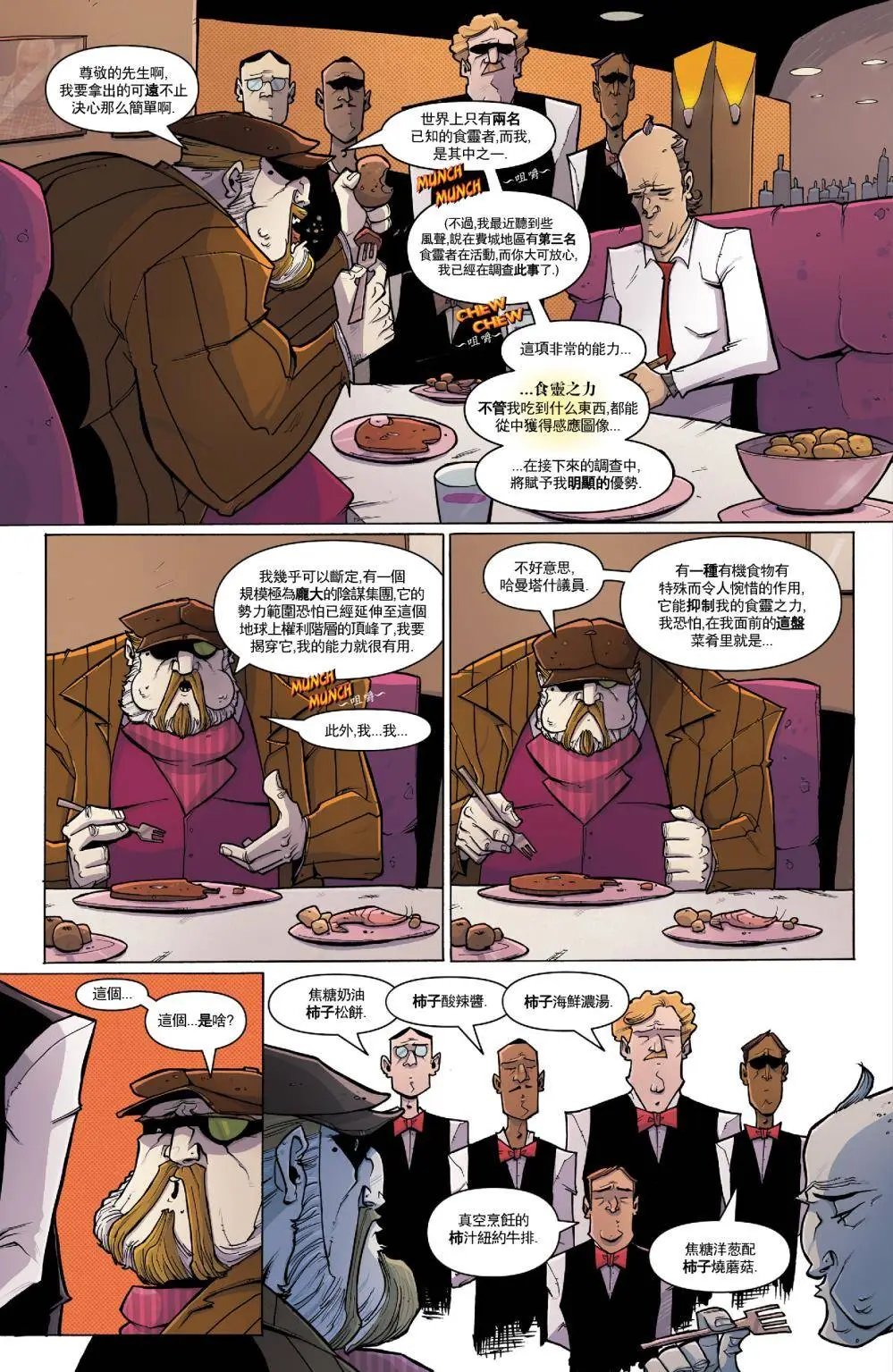 第52回 最后的晚餐02