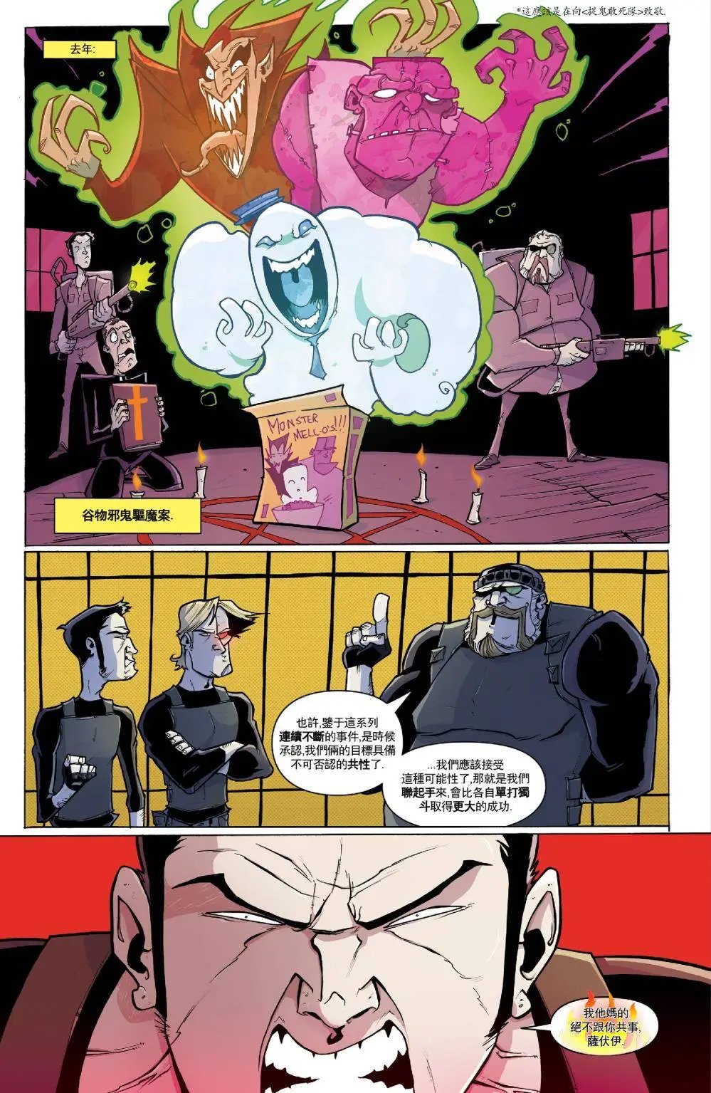 第52回 最后的晚餐02