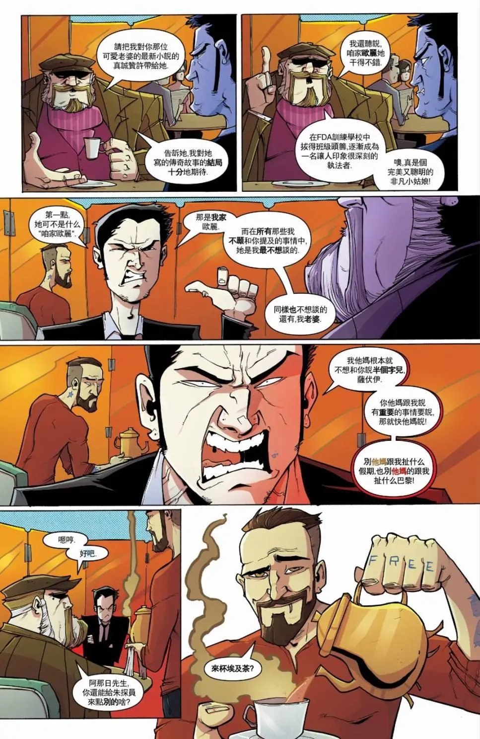 第53回 最后的晚餐03