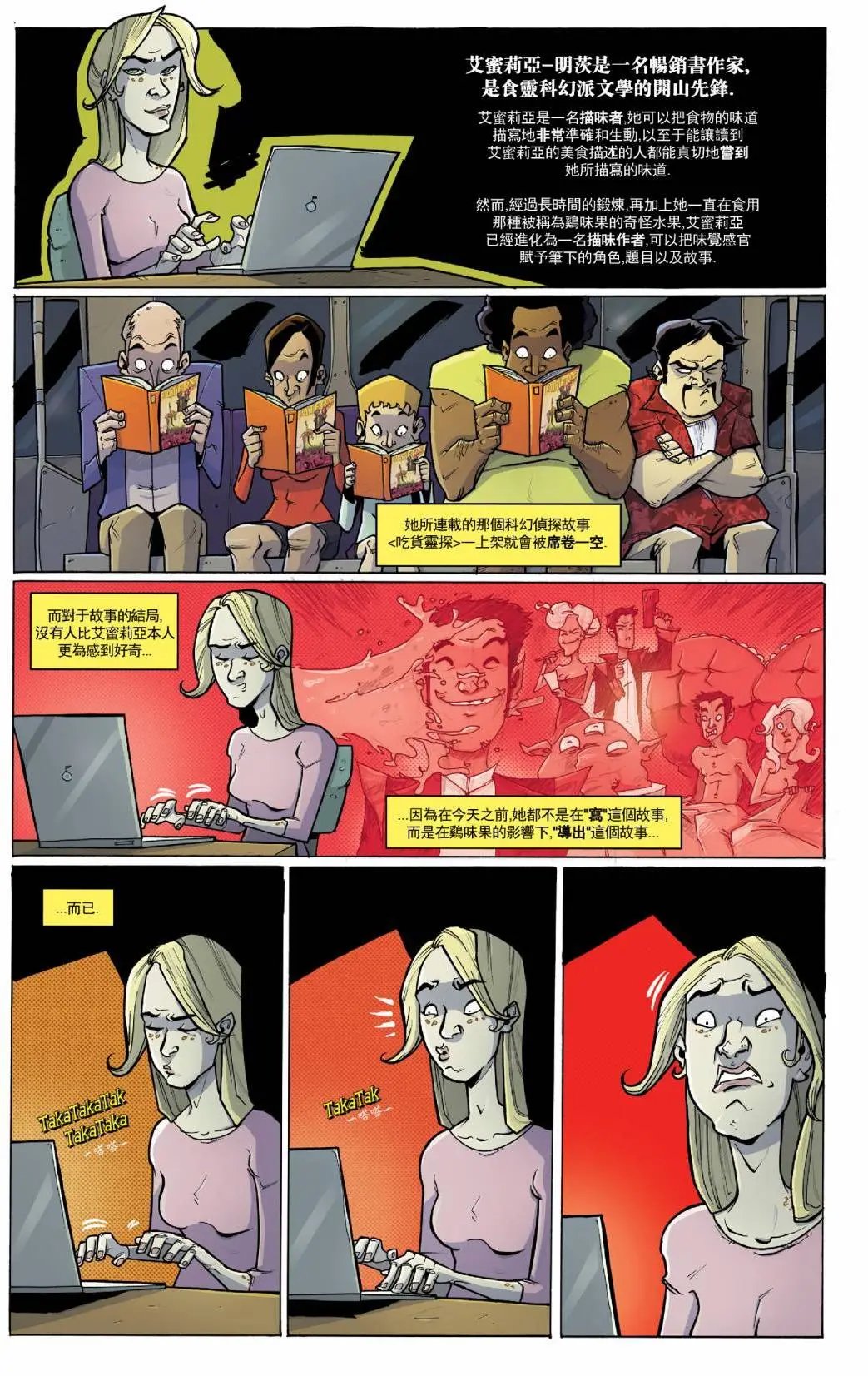 第54回 最后的晚餐04