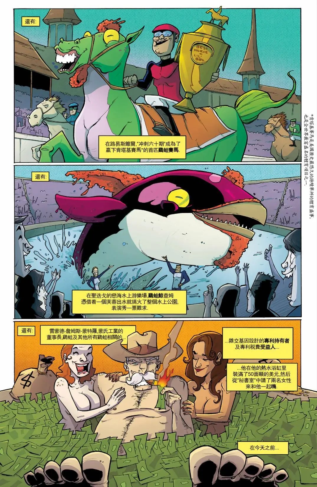 第54回 最后的晚餐04