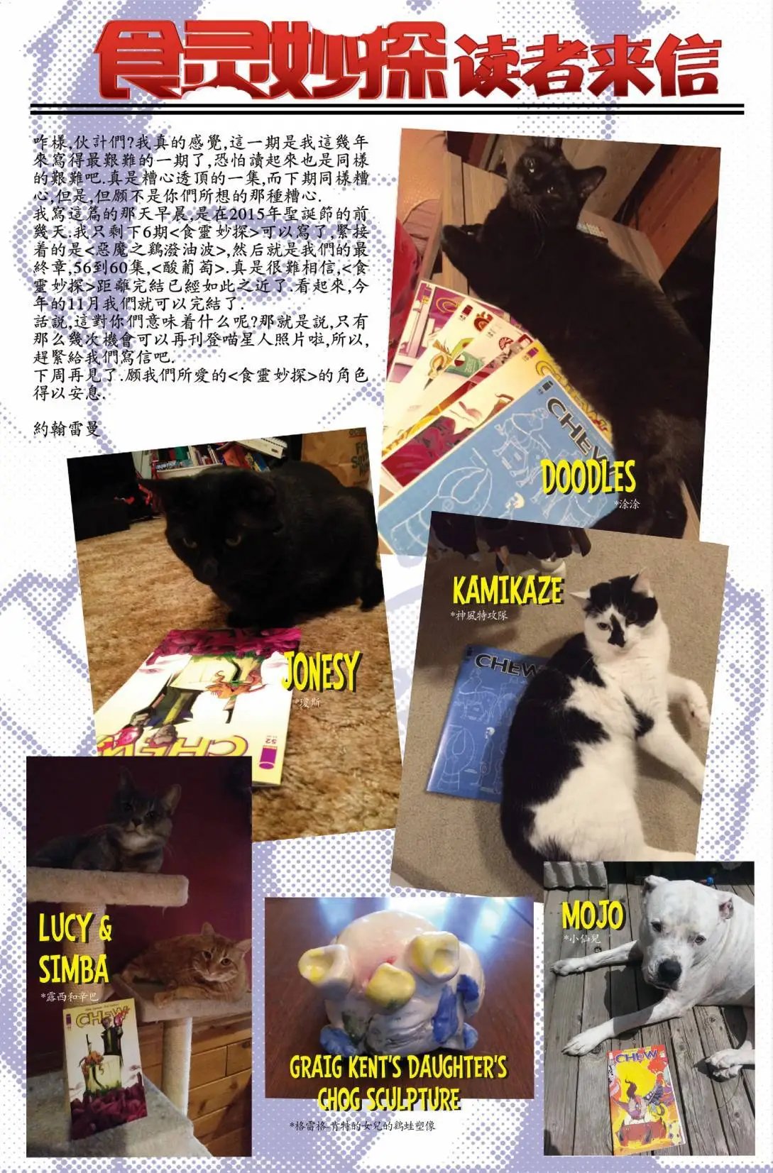 第54回 最后的晚餐04