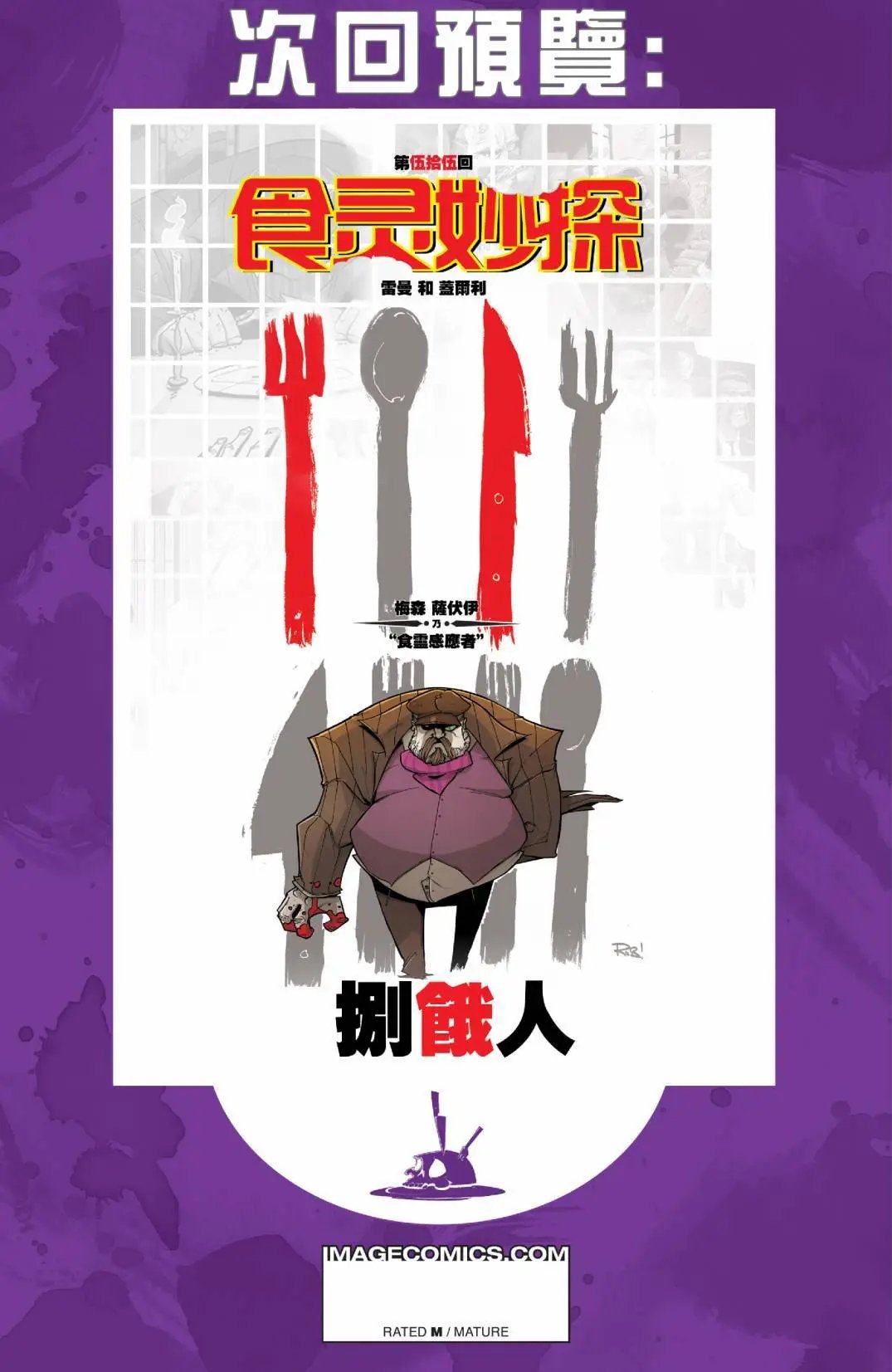 第54回 最后的晚餐04