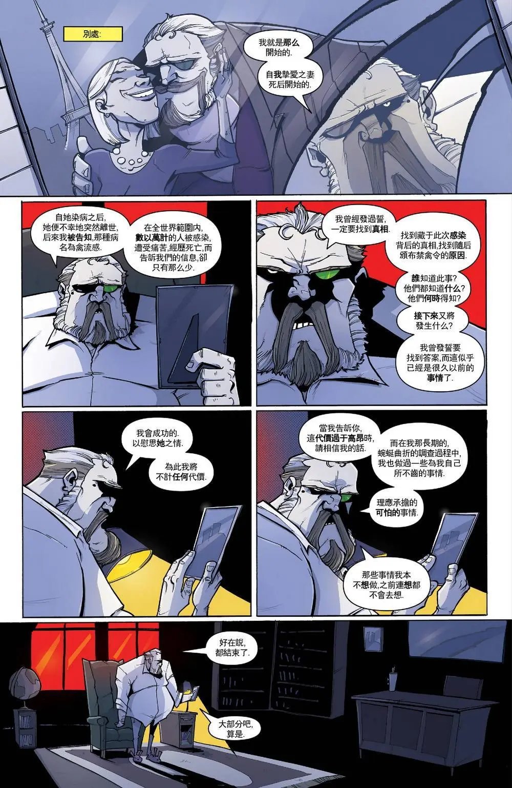 第55回 最后的晚餐05