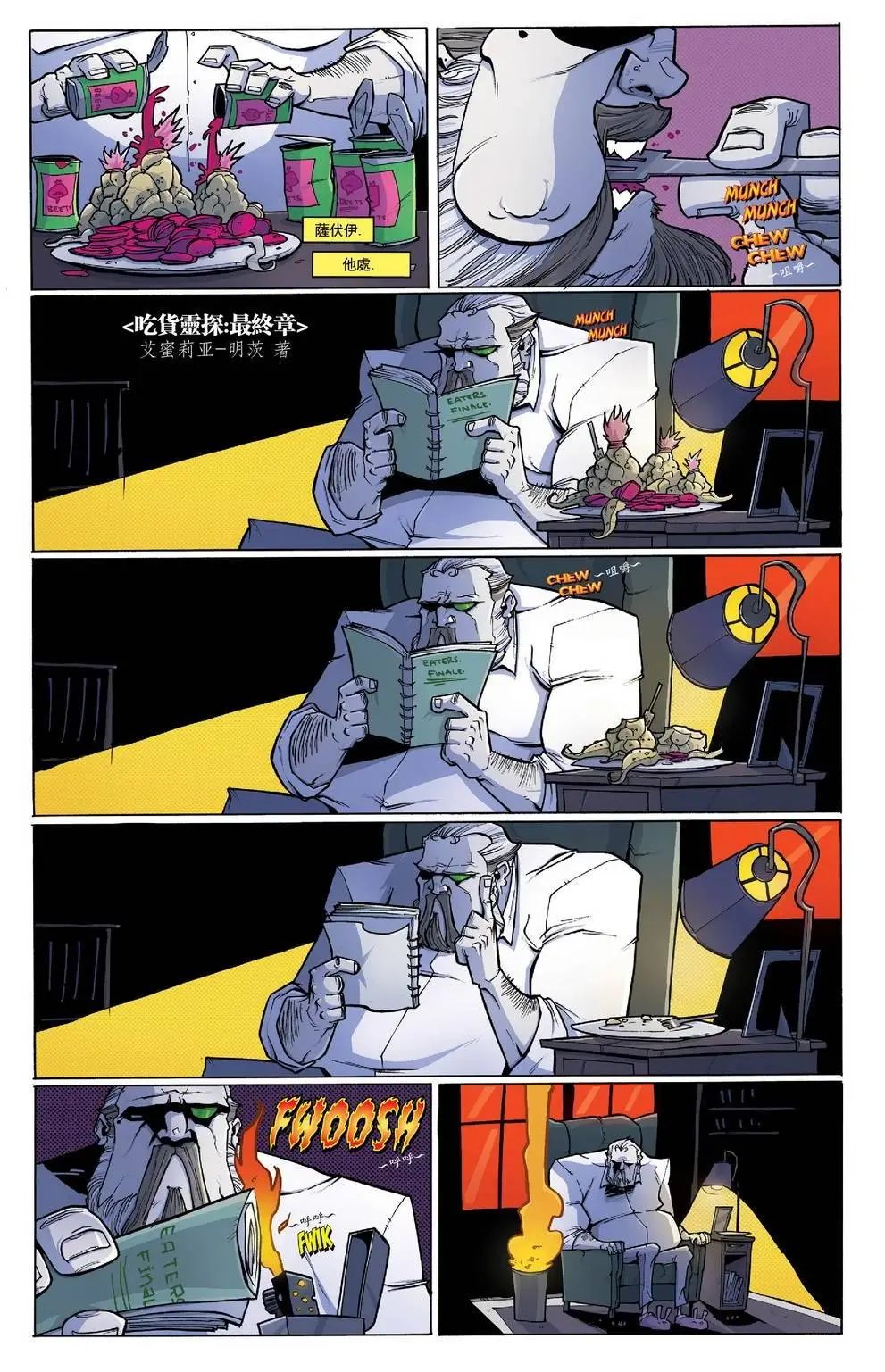 第55回 最后的晚餐05