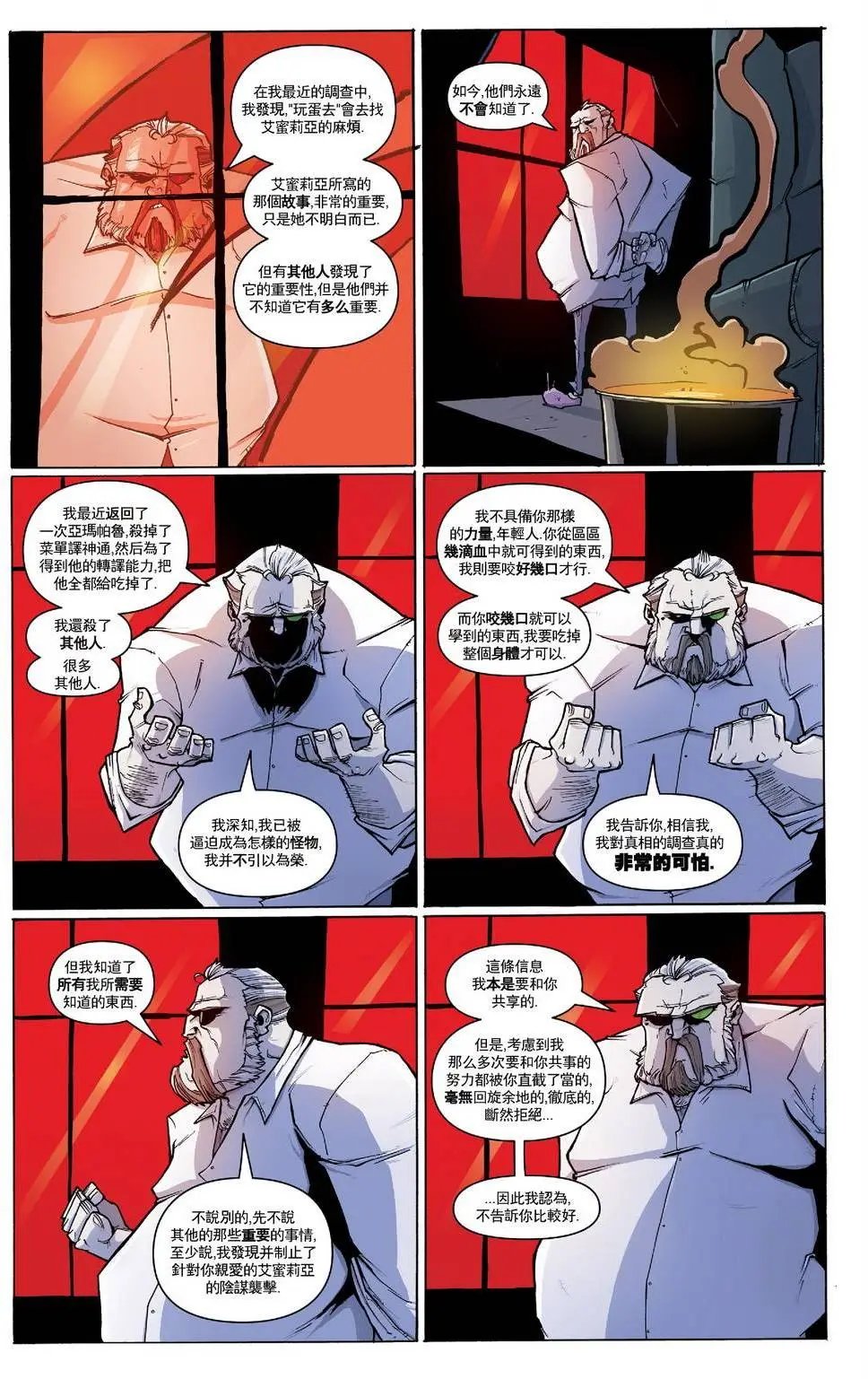 第55回 最后的晚餐05