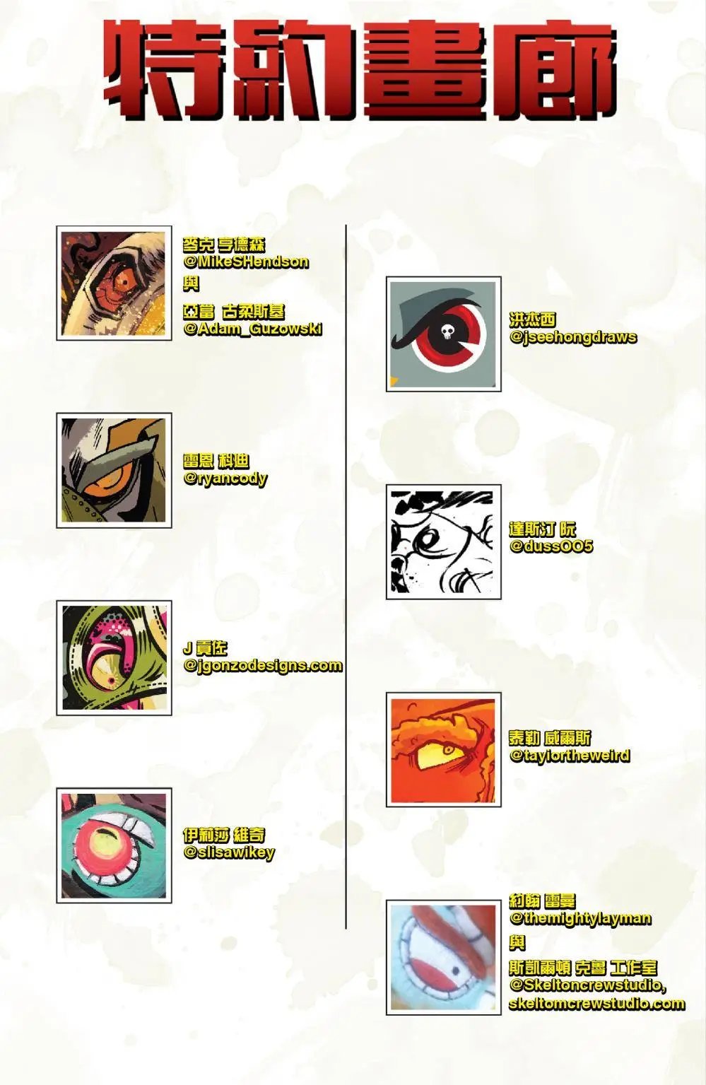 第55.5回 恶魔之鸡泼油波