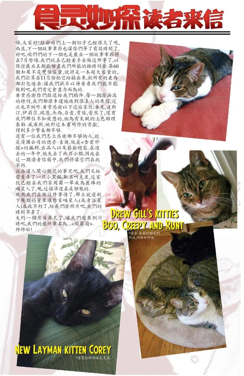第55.5回 恶魔之鸡泼油波