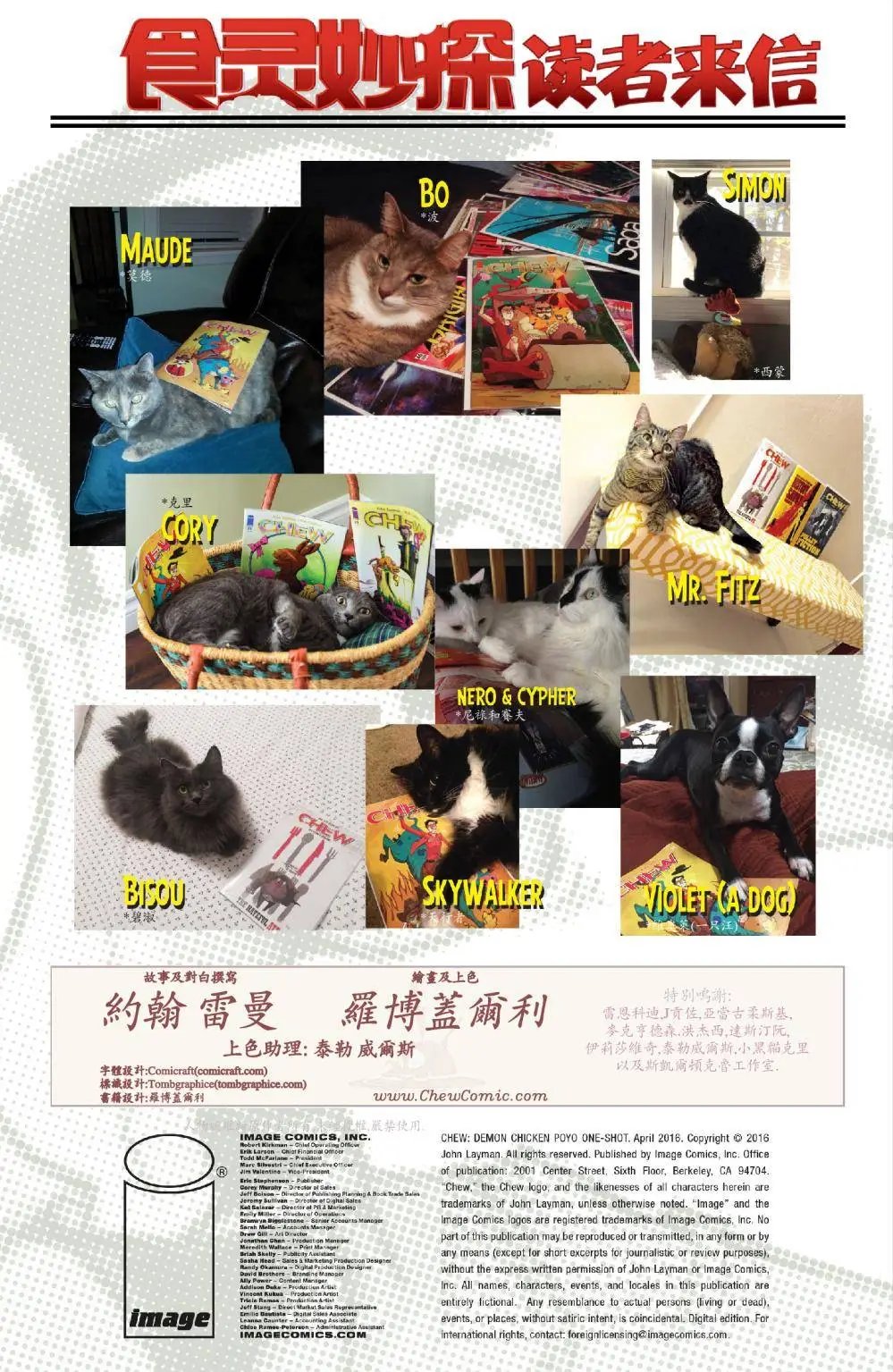 第55.5回 恶魔之鸡泼油波
