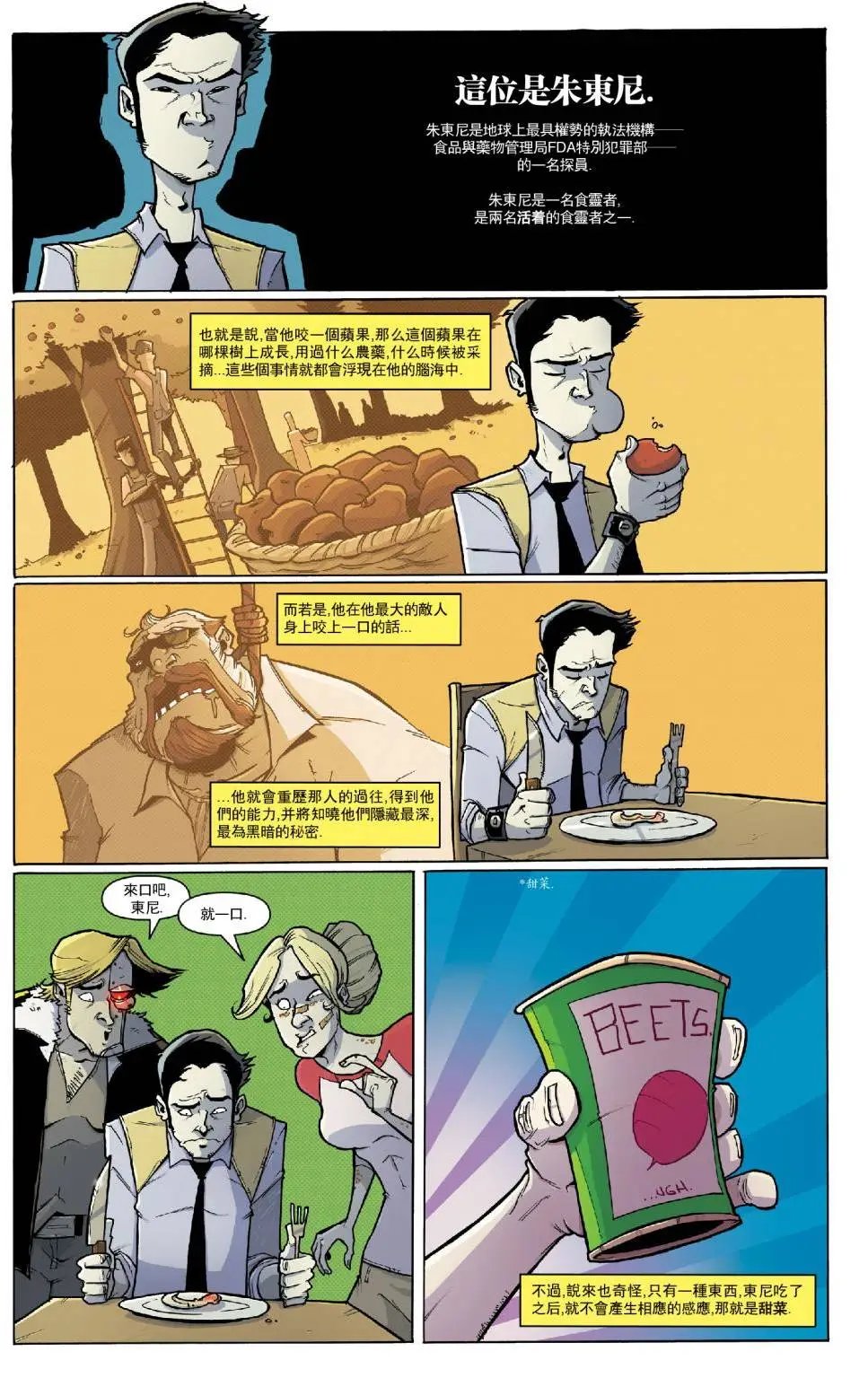 第56回 酸葡萄01