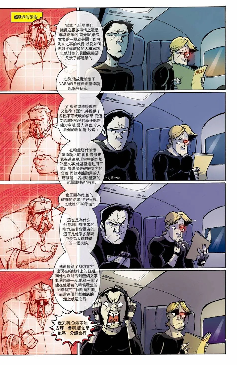 第57回 酸葡萄02