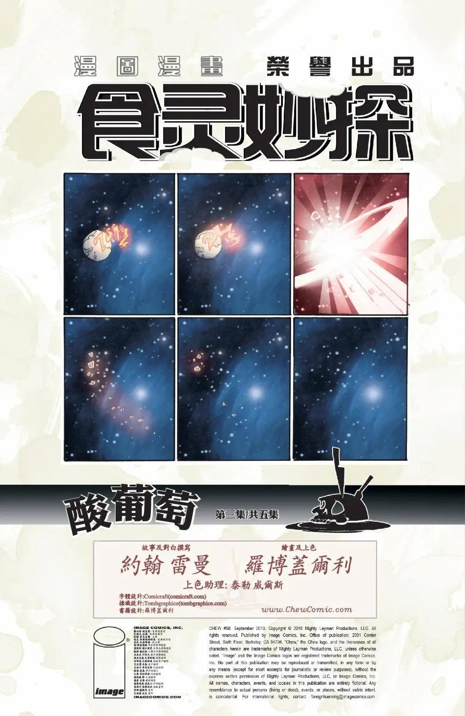 第58回 酸葡萄03