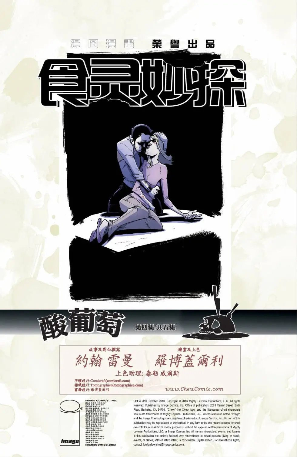 第59回 酸葡萄04