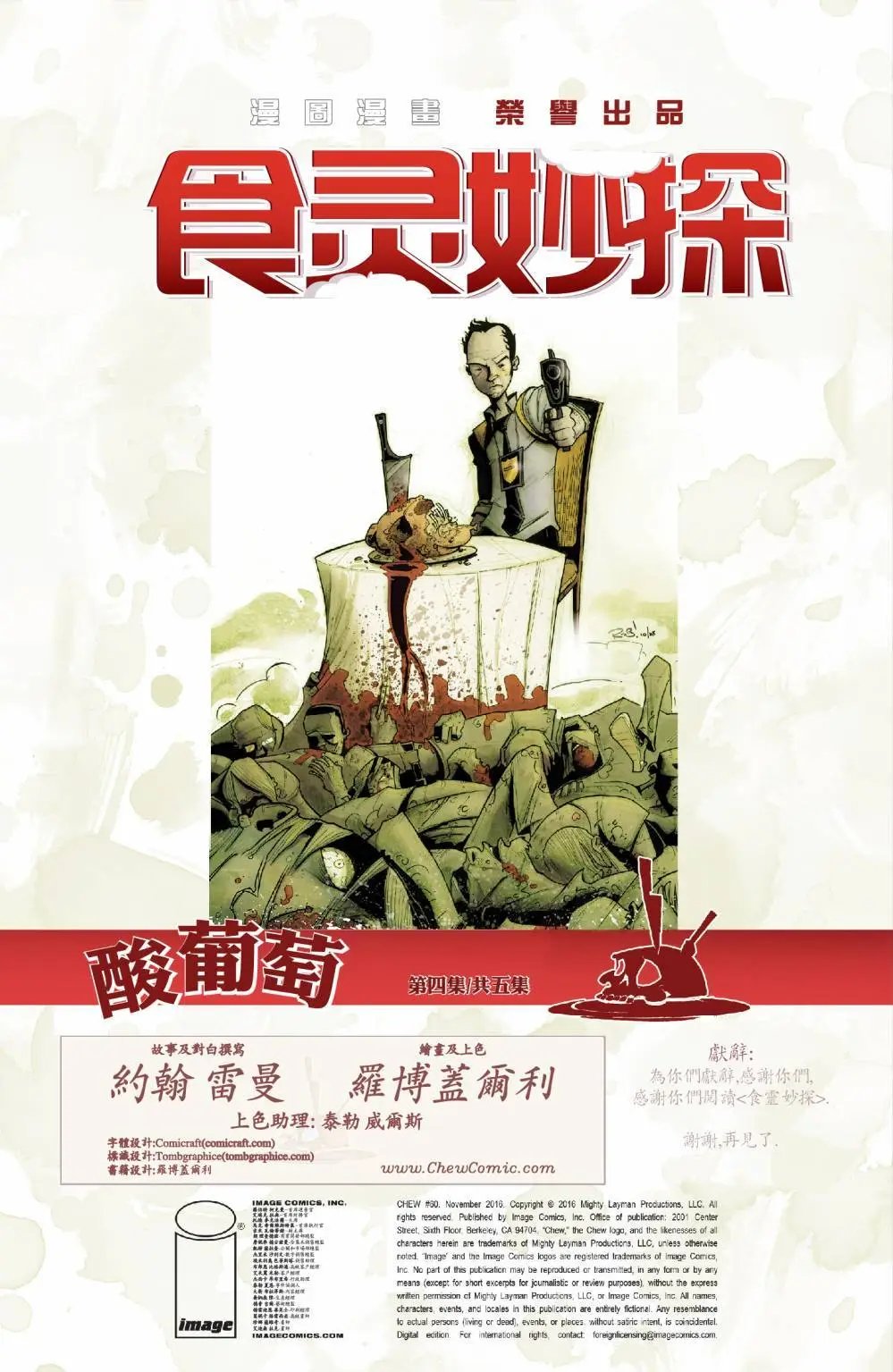 第60回 酸葡萄05