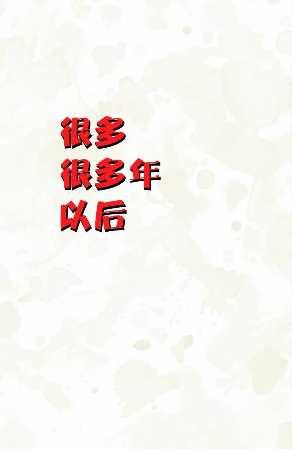 第60回 酸葡萄05