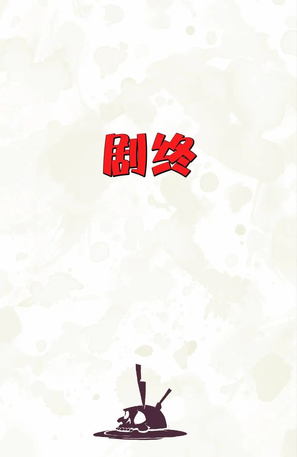 第60回 酸葡萄05