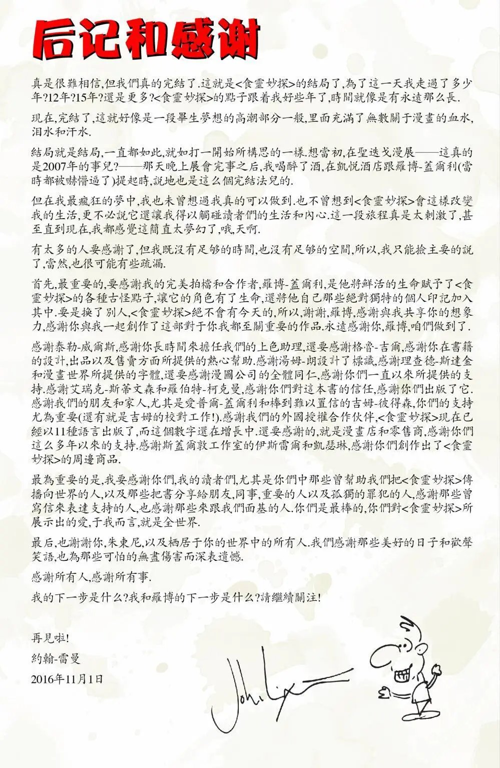 第60回 酸葡萄05