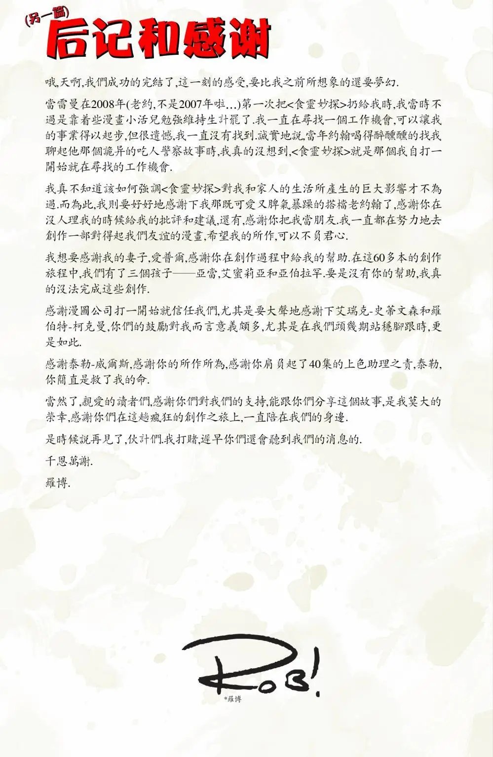 第60回 酸葡萄05