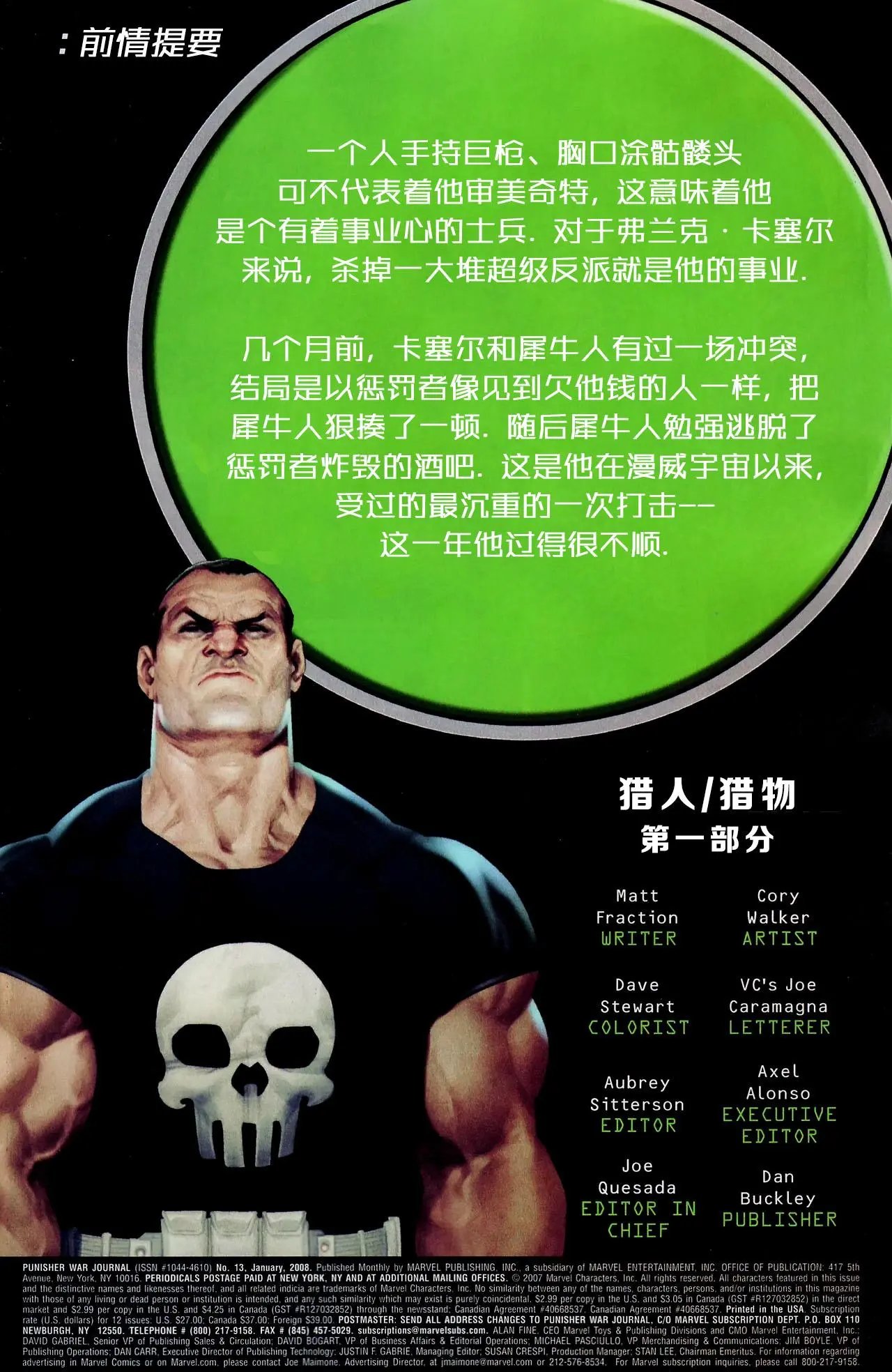 第13卷