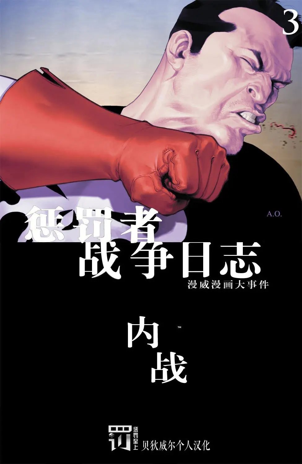 第03卷