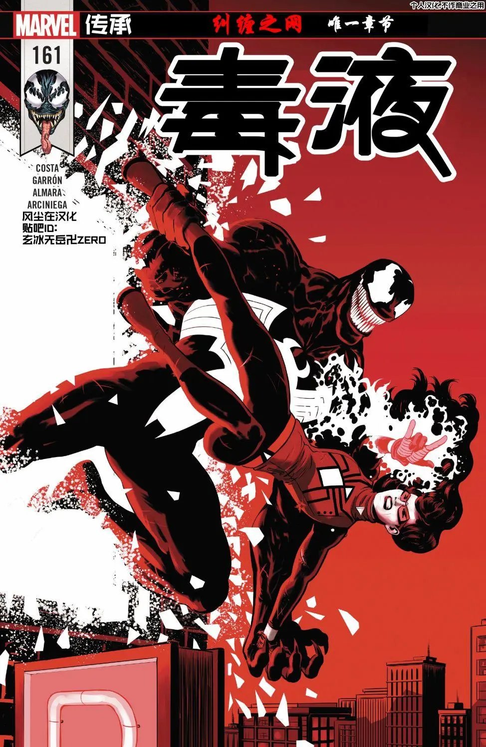 第161卷