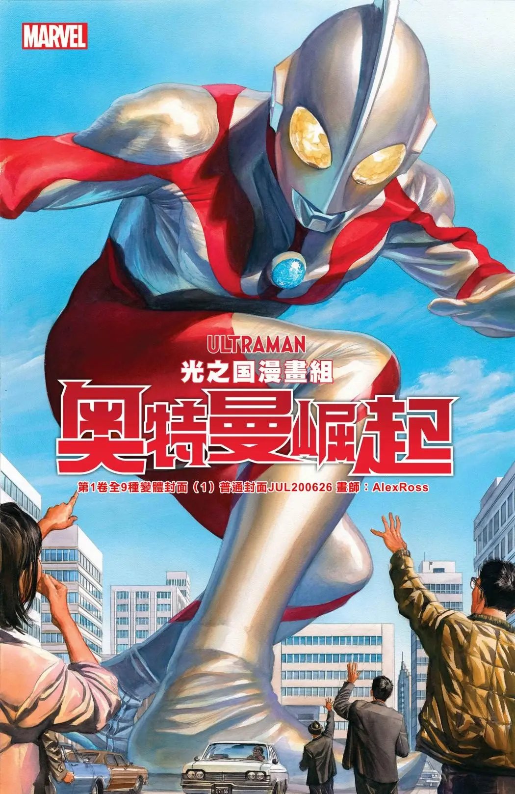 第1卷全变体封面