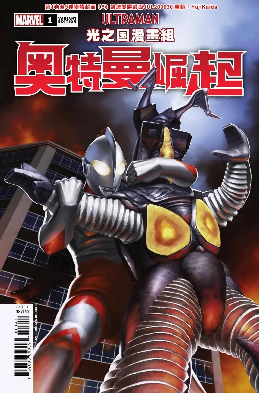 第1卷全变体封面