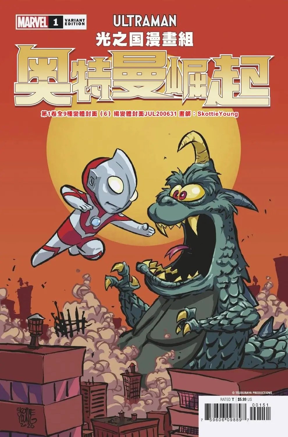 第1卷全变体封面